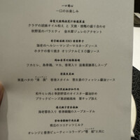 カントニーズ 燕 - 