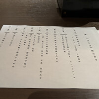 WASHOKU SUSHI いぶき 銀座店 - 