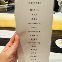 鮨 やまけん 銀座店 - 