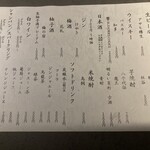 鮨 惣五郎 - メニュー