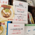 Rock’anDo - 本鮪の長芋ビシソワーズ＋バイ貝の炊き込みご飯