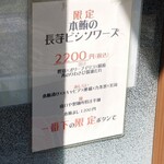 Rock’anDo - 本鮪の長芋ビシソワーズ