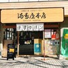ますやパン 本店