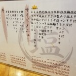 塩そば専門店 桑ばら - 