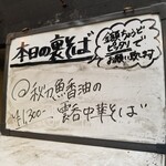 塩そば専門店 桑ばら - 秋刀魚香油の雲呑中華そば