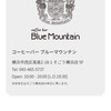 コーヒーバー ブルーマウンテン