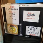 Rock’anDo - にしんなめこそば＋山菜ご飯