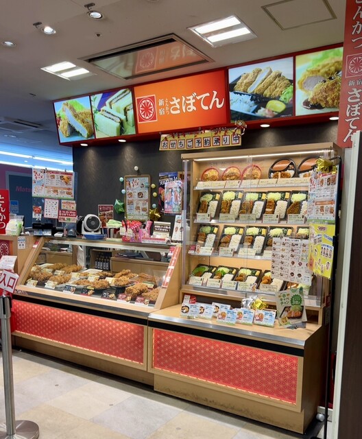 Tonkatsu Shinjuku Saboten Ooizumi Yumeria Ten photo 4