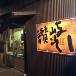 Sanukisoba Rinya - プレハブっぽいお店なのですが、すごくオシャレ☆（第一回投稿分①）