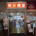 荷車屋 道の駅店 - 
