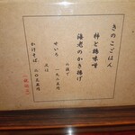 そばきり典座 - 