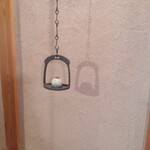 そばきり典座 - 