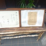 そばきり典座 - 