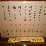 そばきり典座 - 