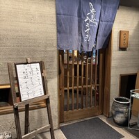 魚感うえさき - 