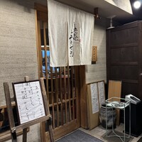 魚感うえさき - 