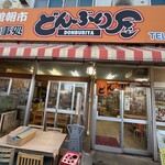 どんぶり屋 - 店頭雰囲気