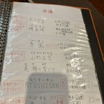 酒場わたなべ - 飲み放題メニュー2