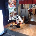 立ち飲み サワキチ ばんちゃん - 