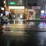 酒場わたなべ - 