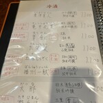 酒場わたなべ - 飲み放題メニュー1。個人的にほうけんは値段と味とバランスいいと思う。逆にほうけん単品1100円は強気な気がするけど。。。