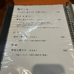 酒場わたなべ - 