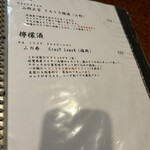 酒場わたなべ - 