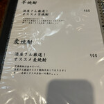 酒場わたなべ - 焼酎もあるみたいだけど基本は日本酒メインの様です