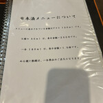 酒場わたなべ - 