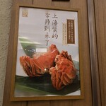 中国料理 礼華 四君子草 - 