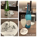 日本酒Bar 湊 - 