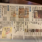 居酒屋味しま - ドリンクメニュー