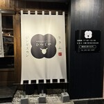 北海道本格ジンギスカン ひつじや - 