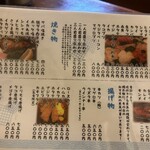 居酒屋味しま - フードメニュー