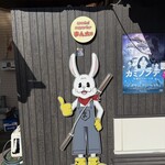 村山 満月うどん - 