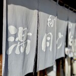 村山 満月うどん - 