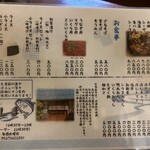 居酒屋味しま - フードメニュー