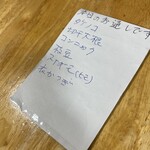 本日のお通し(選択制）