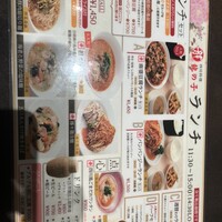 四川料理 龍の子 - 