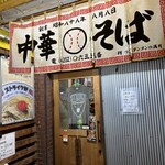 ストライク軒 - 