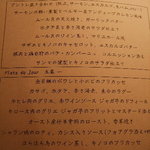 ル・プラ・プリュ - 