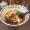 陝西面館