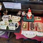 横丁とうふ店 最上川千本だんご - 