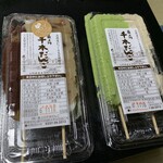 横丁とうふ店 最上川千本だんご - 