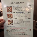 Indian Street Food & Bar GOND - 