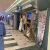 BAR お酒の美術館 関内マリナード店
