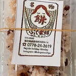 ふく家餅店 - お赤飯 小サイズ