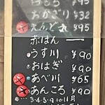 ふく家餅店 - 