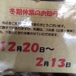 農家レストラン つみ菜カフェ うどんげ - 