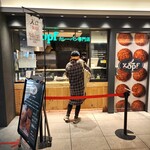 Zopfカレーパン専門店 - 